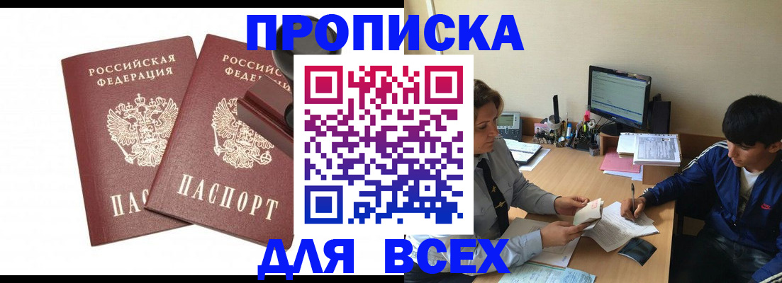 миграционный учет в Сясьстрое