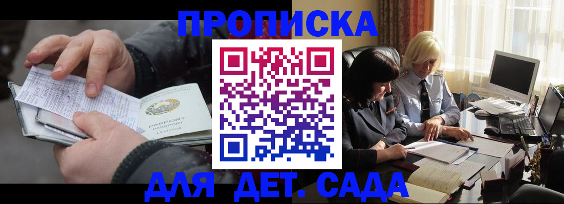 временная прописка в Сясьстрое