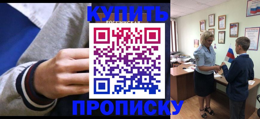 временная прописка в Сясьстрое