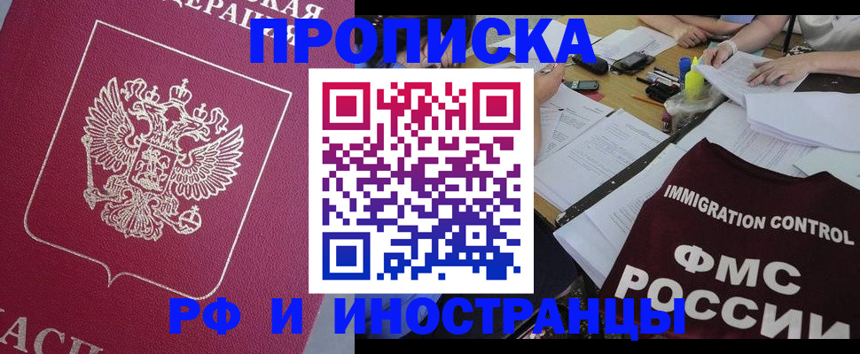 миграционный учет в Сясьстрое