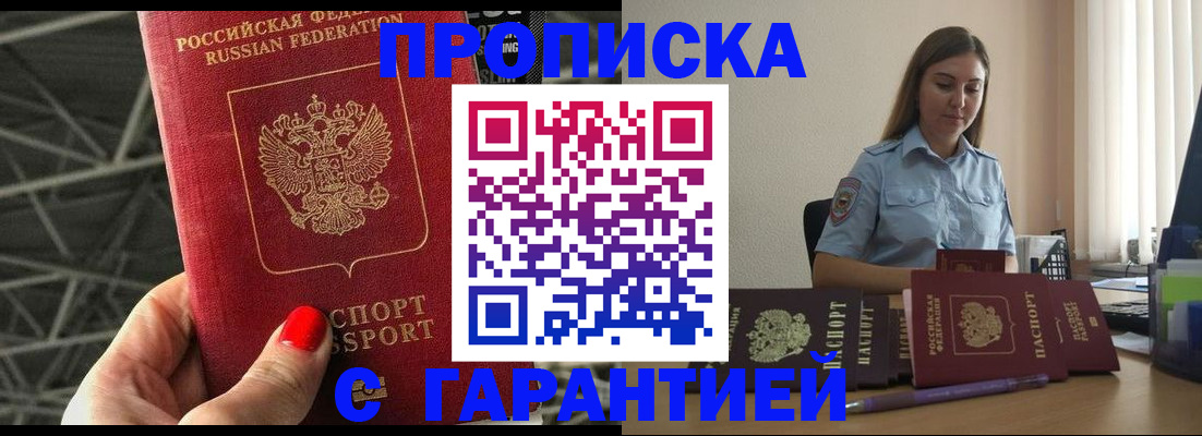 прописка регистрация в Сясьстрое